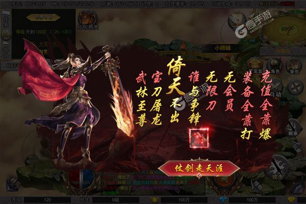 仙魔神域可盘版