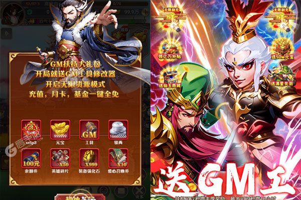 天下霸域送GM百亿元宝