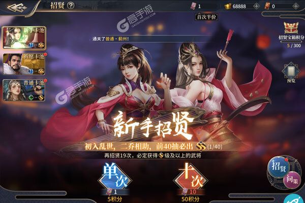 三国之空城计最新版