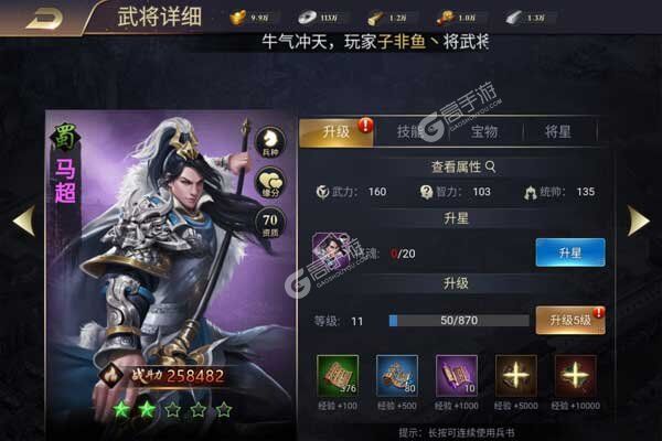 三国荣耀官方版