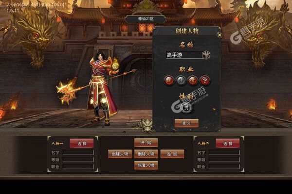 魔龙战记内购版
