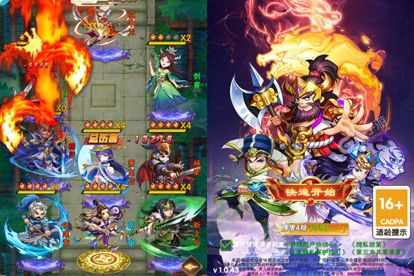 新天下无双安卓版