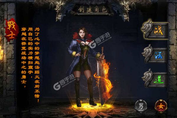 疯神之战公益服