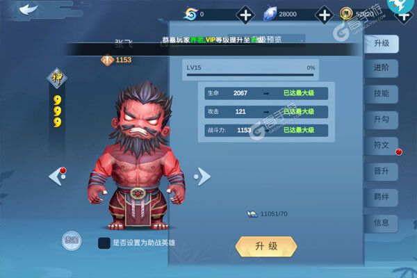 乱世江湖官方版