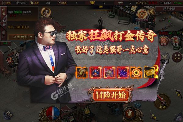 幻域战魂公益服