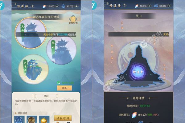 天火大道起源手游