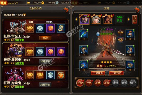 纯三国手游