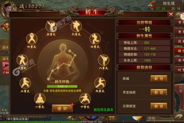 傲视无双最新版