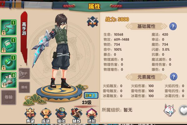 光之萌约3733版