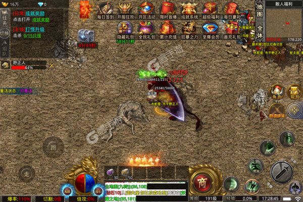 魔龙战记手机版