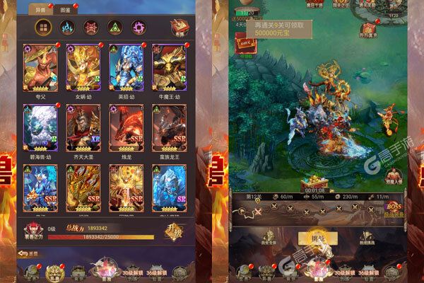 烽火燎原手机版