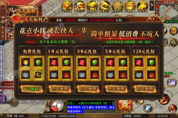 超神之刃最新版