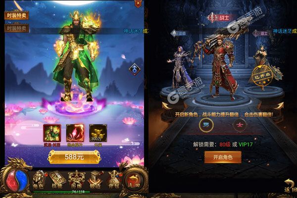 至尊十三道巴兔版