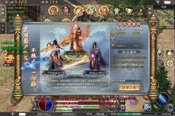 山河高爆无限刀