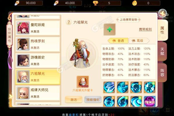 梦回西游记现金点抵扣版