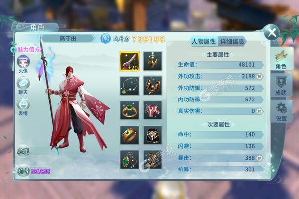 神行九歌手游