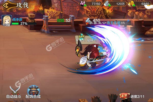 战国之道测试版