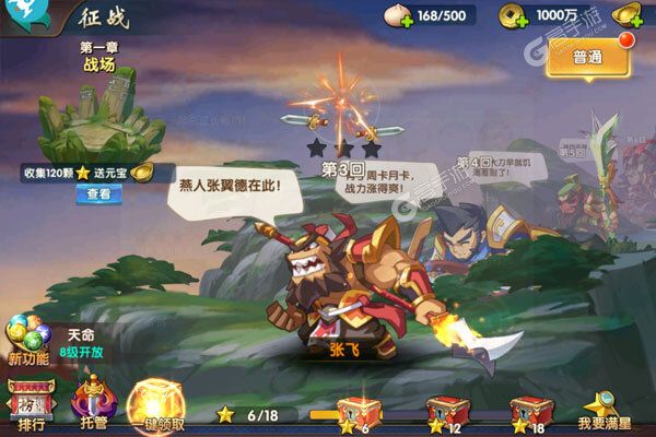 猫三国最新版