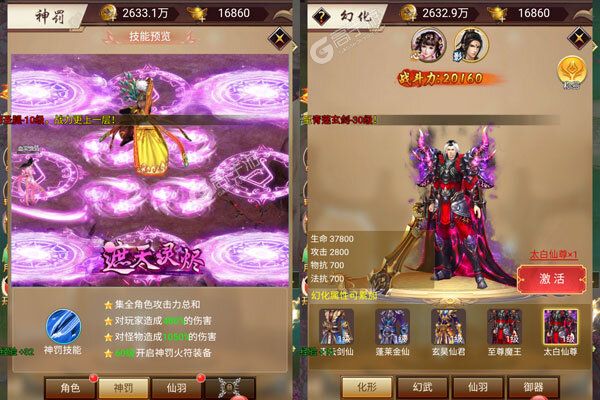 弑神斩仙V游版
