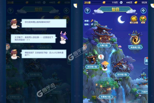 道友请留步测试版