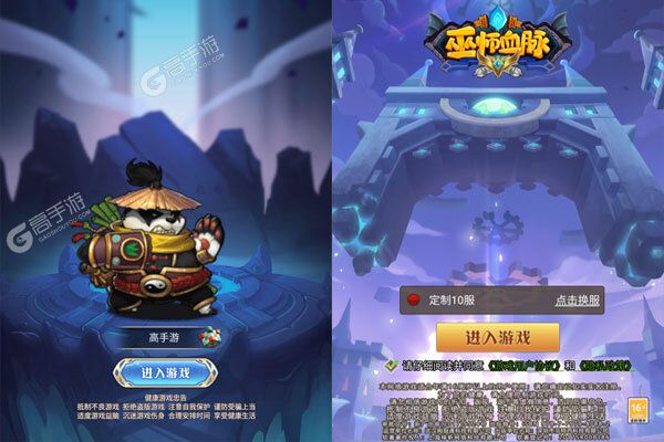 巫师血脉手游