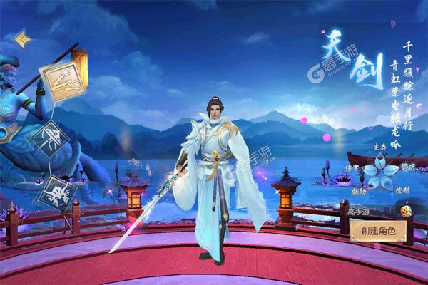 天仙道最新版