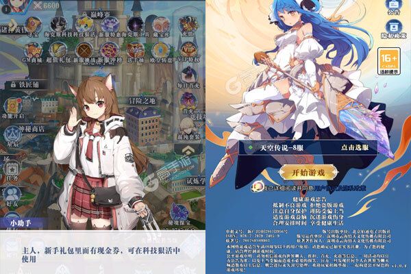 天空传说咪噜版
