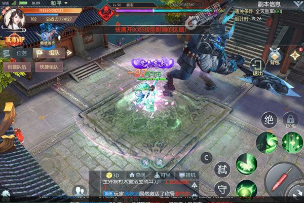 星空大陆手游