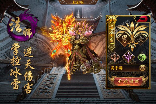 神域苍穹手机版