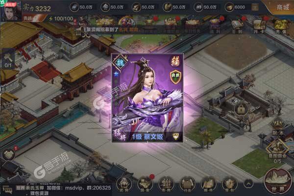 三国耍大牌手机版