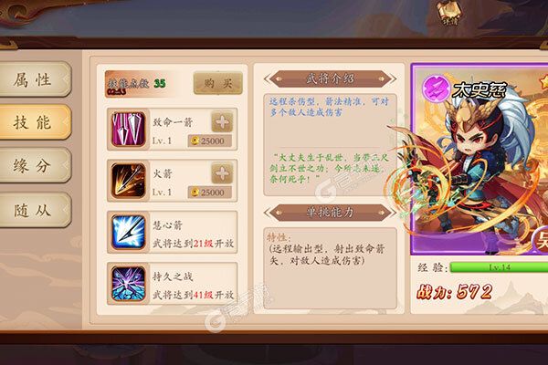 三国online可盘版