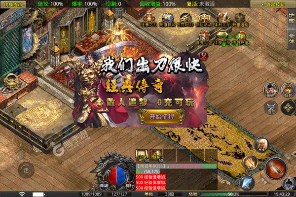 魔龙战记下载游戏