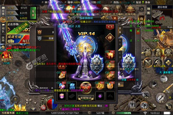 屠龙霸业满V版