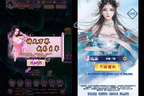 天芒之神下载安装