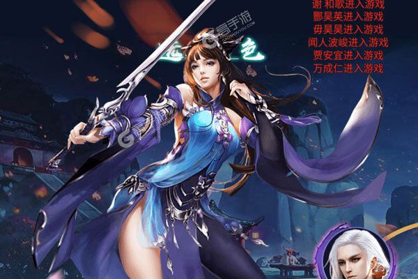 飞剑魔斩手机版