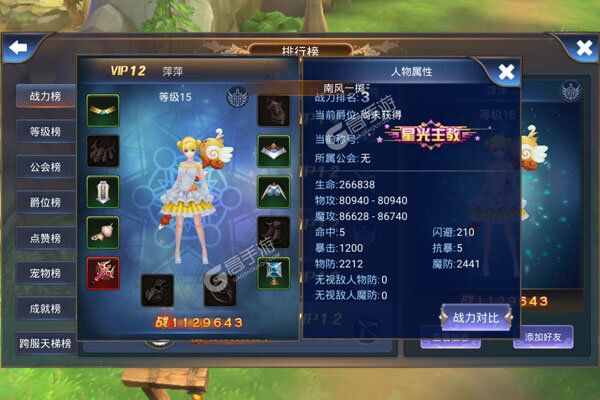 躲避英雄手机版