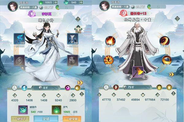 九天剑仙VIP版