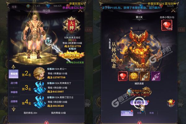 幻灵战歌公益服