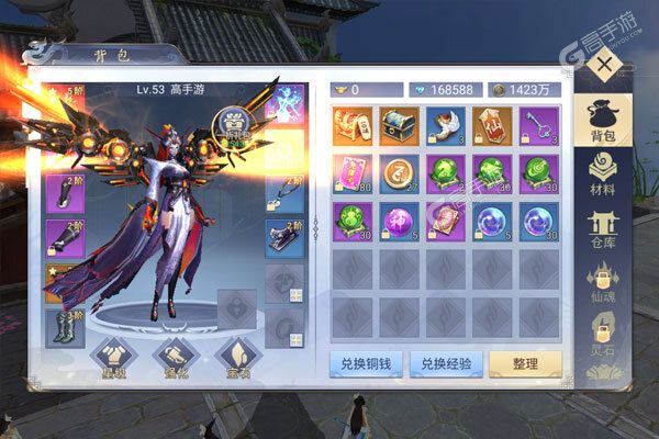 妖神传说商城版