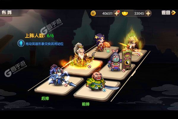 三国情缘手机版