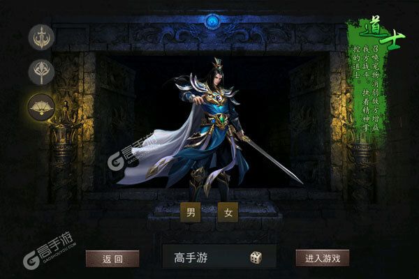 星号传奇游戏