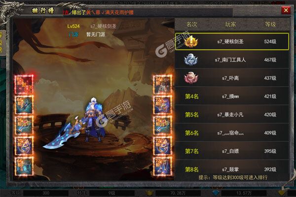 仙魔神域277版
