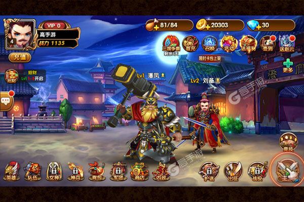 三国耍大牌正版