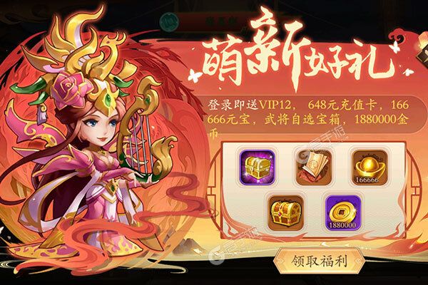 三国online正版