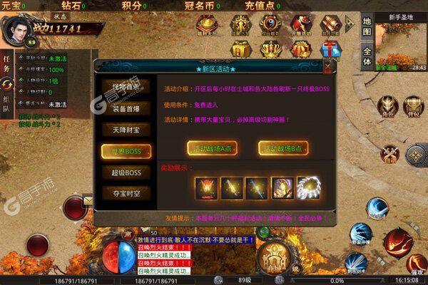 伏魔录手机版