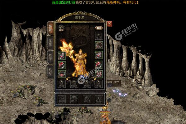 传奇演义官方版