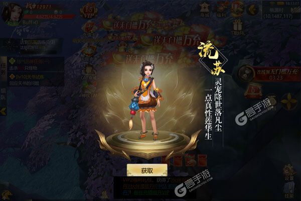 御剑仙缘游戏