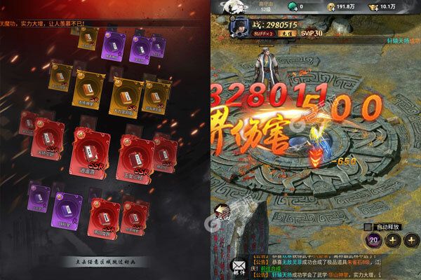 横扫天下正版