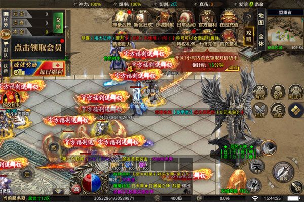 屠龙霸业高爆版