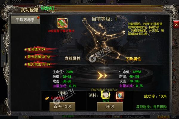 烈火骑士手游